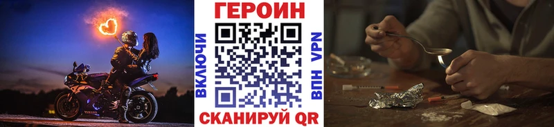 ГЕРОИН хмурый  Вичуга 