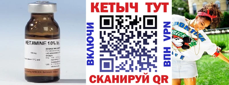 КЕТАМИН VHQ  Вичуга 