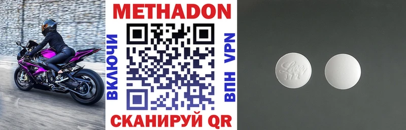 МЕТАДОН VHQ  Вичуга 