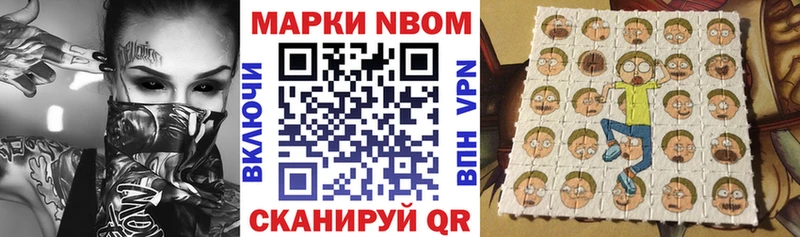 Марки N-bome 1500мкг  Вичуга 